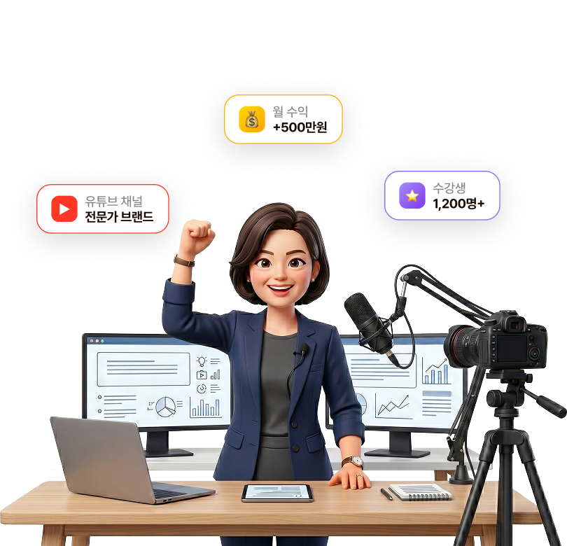 전문가 크리에이터